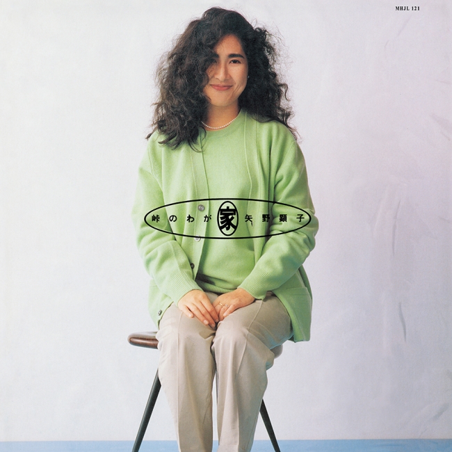 矢野顕子 92年発売の歴史的カバー・アルバム『SUPER FOLK SONG』11月20