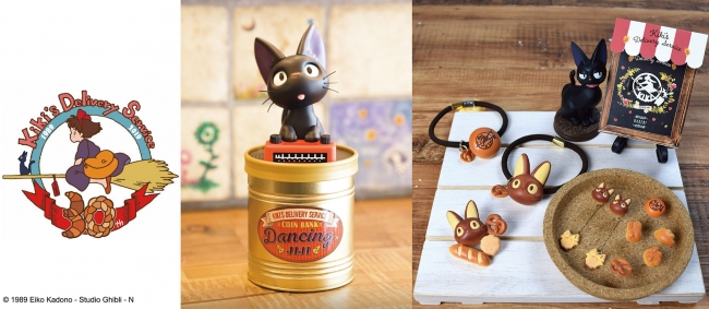 魔女の宅急便」公開30周年記念キャンペーンが全国のどんぐり共和国で