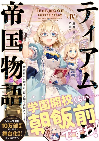 小説・シナリオ学科卒業生であり学院講師も務める餅月望氏の人気
