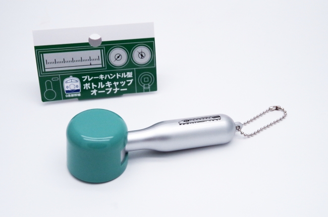 待望の一般販売モデルが新登場！「0系新幹線ブレーキハンドル型ボトル
