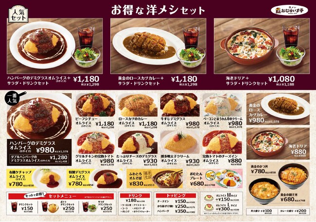 ふわとろオムライス”「おむらいす亭」沖縄イオンモール沖縄ライカム店