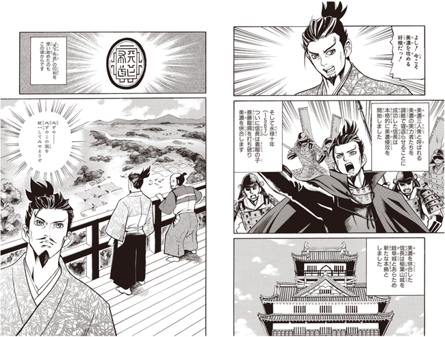 小学生に大人気！『コミック版日本の歴史』から戦国武将ランキング