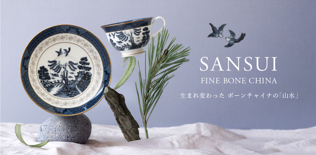 洋食器のニッコーが、1915年誕生シリーズの「山水」をアップデートして