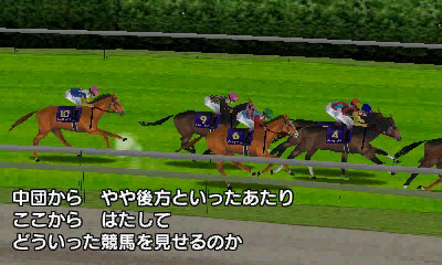 ニンテンドー3DS用ソフト『ダービースタリオンGOLD』12月4日発売の