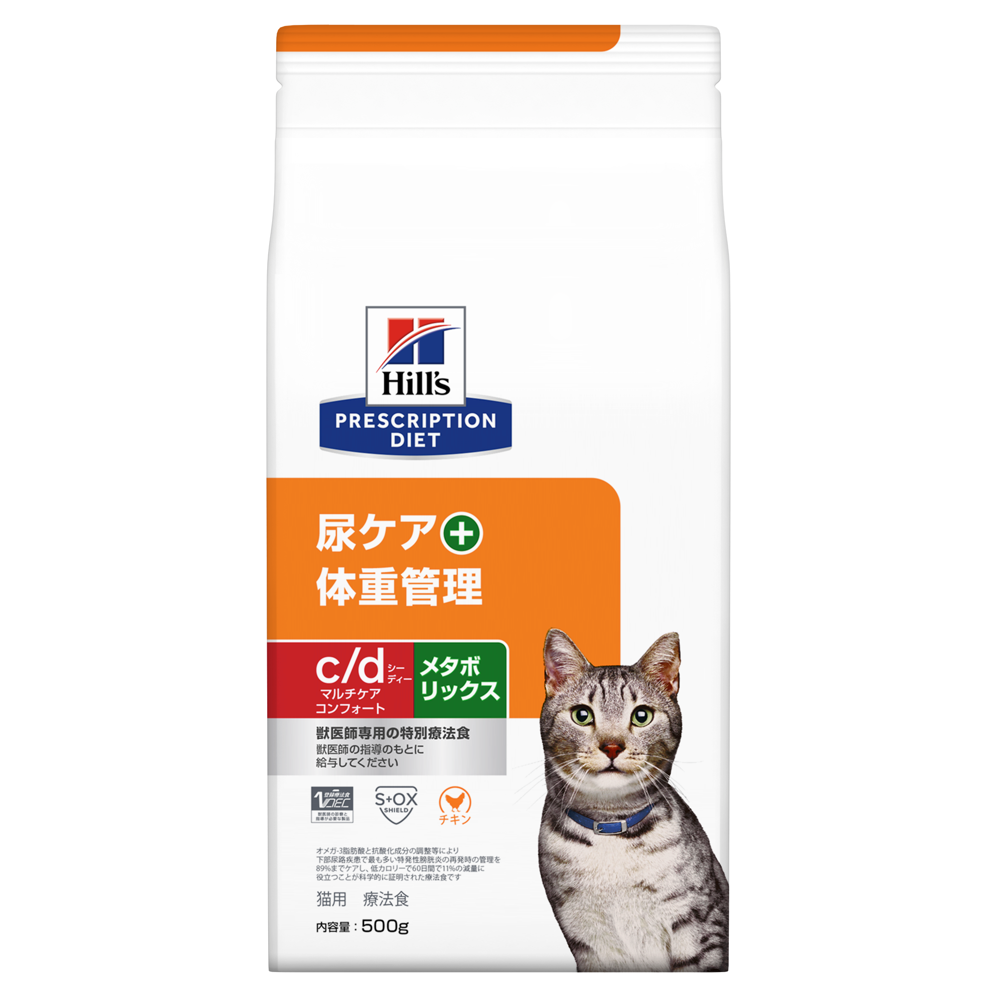 猫用〉c/dマルチケア コンフォート+メタボリックス ドライ | ヒルズ