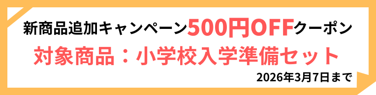 ピグマリオン幼児家庭学習