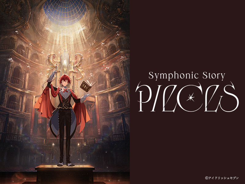 セットリスト】アイドリッシュセブン Symphonic Story “PIECES”（追加