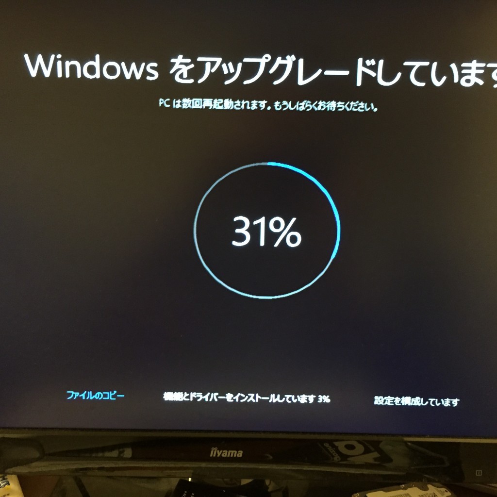 Windows10】の自動アップデートが始まらない方必見！手動アップデート