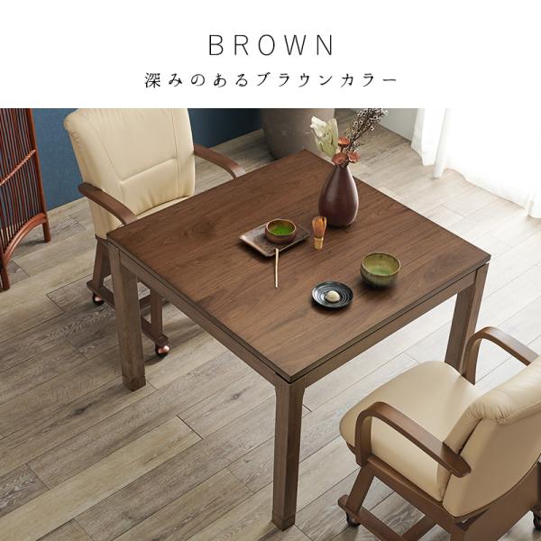 こたつテーブル 高さ2段階調節可能 正方形 [90×90×64][単品] 趣（ハイ