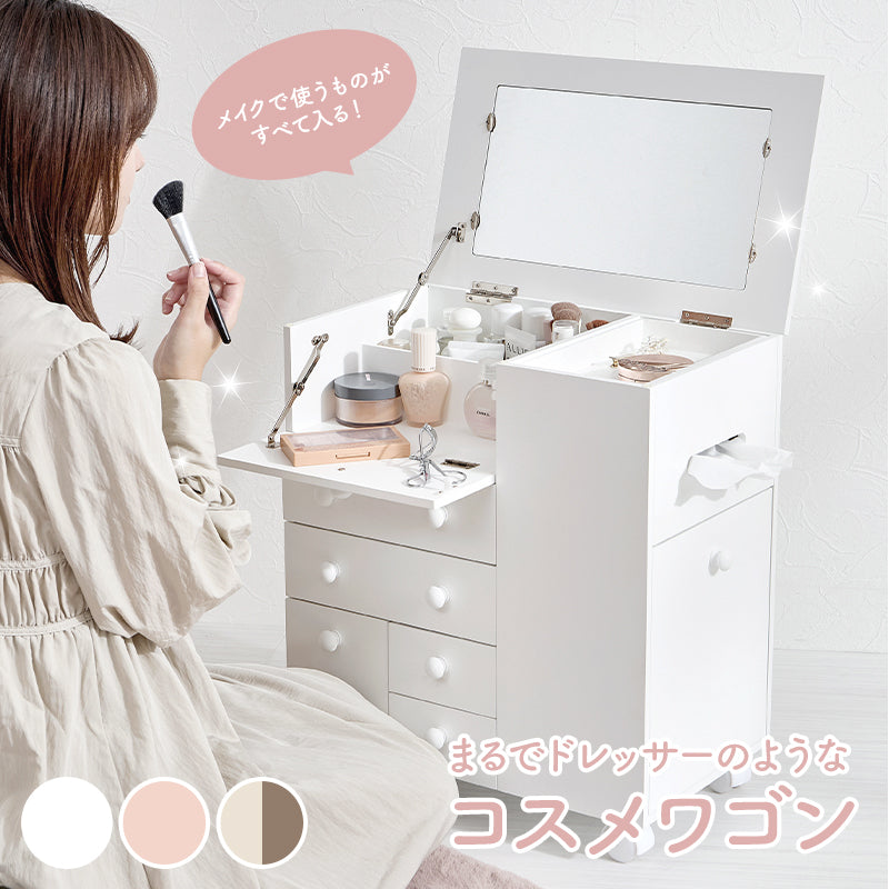 コスメワゴン キャスター付き [幅45] 半完成品 | おしゃれな家具