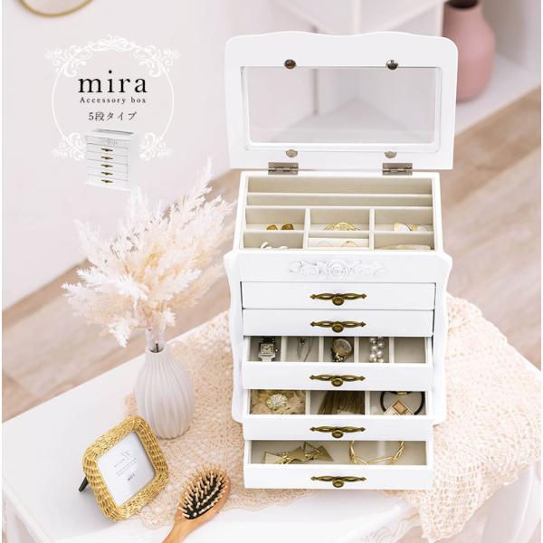 アクセサリーボックス 5段タイプ [幅26] 完成品 | おしゃれな家具