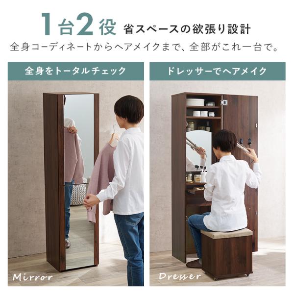 2WAY全身鏡＆ドレッサー コンセント付き スツールセット[幅39