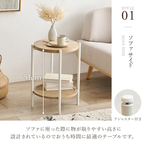 サイドテーブル 丸型2段 ラタン調 [幅39] Toffy Time | おしゃれな家具