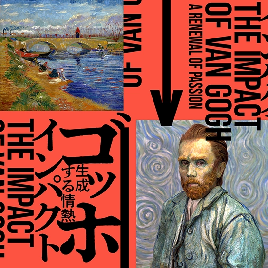 ポーラ美術館にて「ゴッホ・インパクト―生成する情熱」展が5/31（土