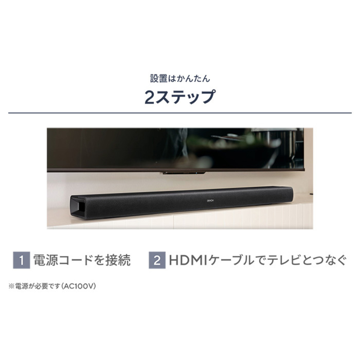 デノン ドルビーアトモス サウンドバー DHT-C210 デノン（DENON) - QVC.jp