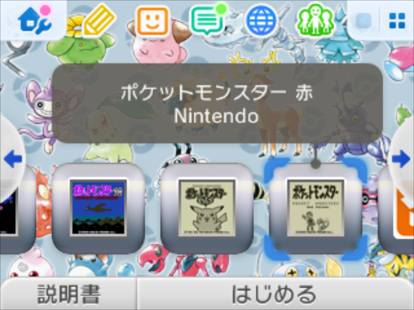 3DSバーチャルコンソール版ポケモンが10倍楽しくなる小ネタ | ラビット