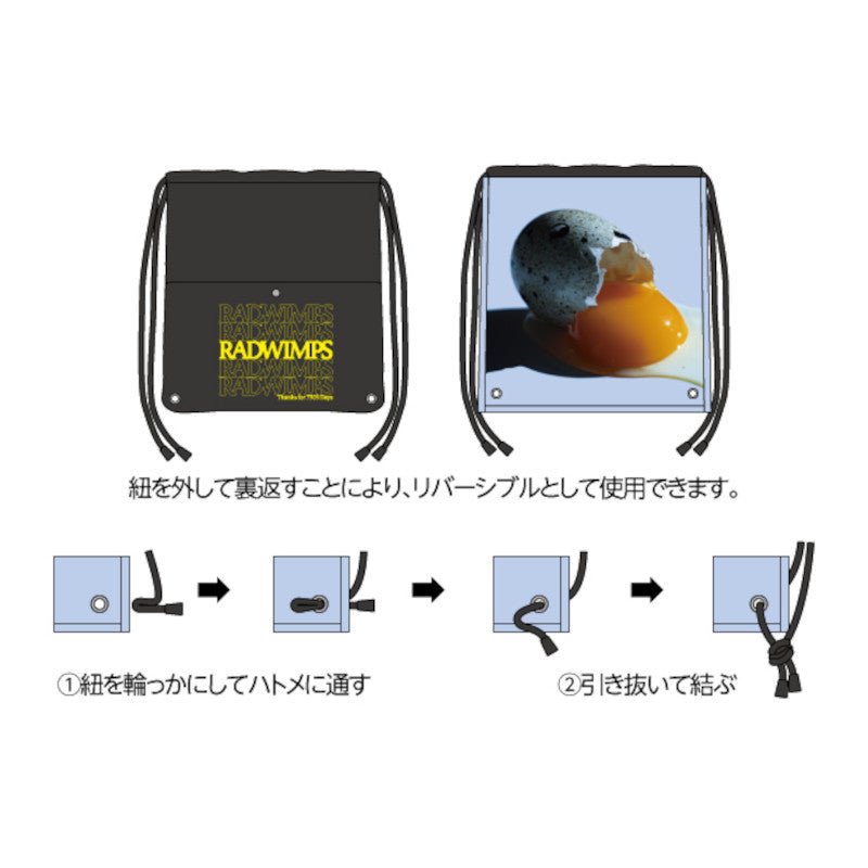 会場引換／11月23日】あにゅーナップサック – RADWIMPS ONLINE STORE