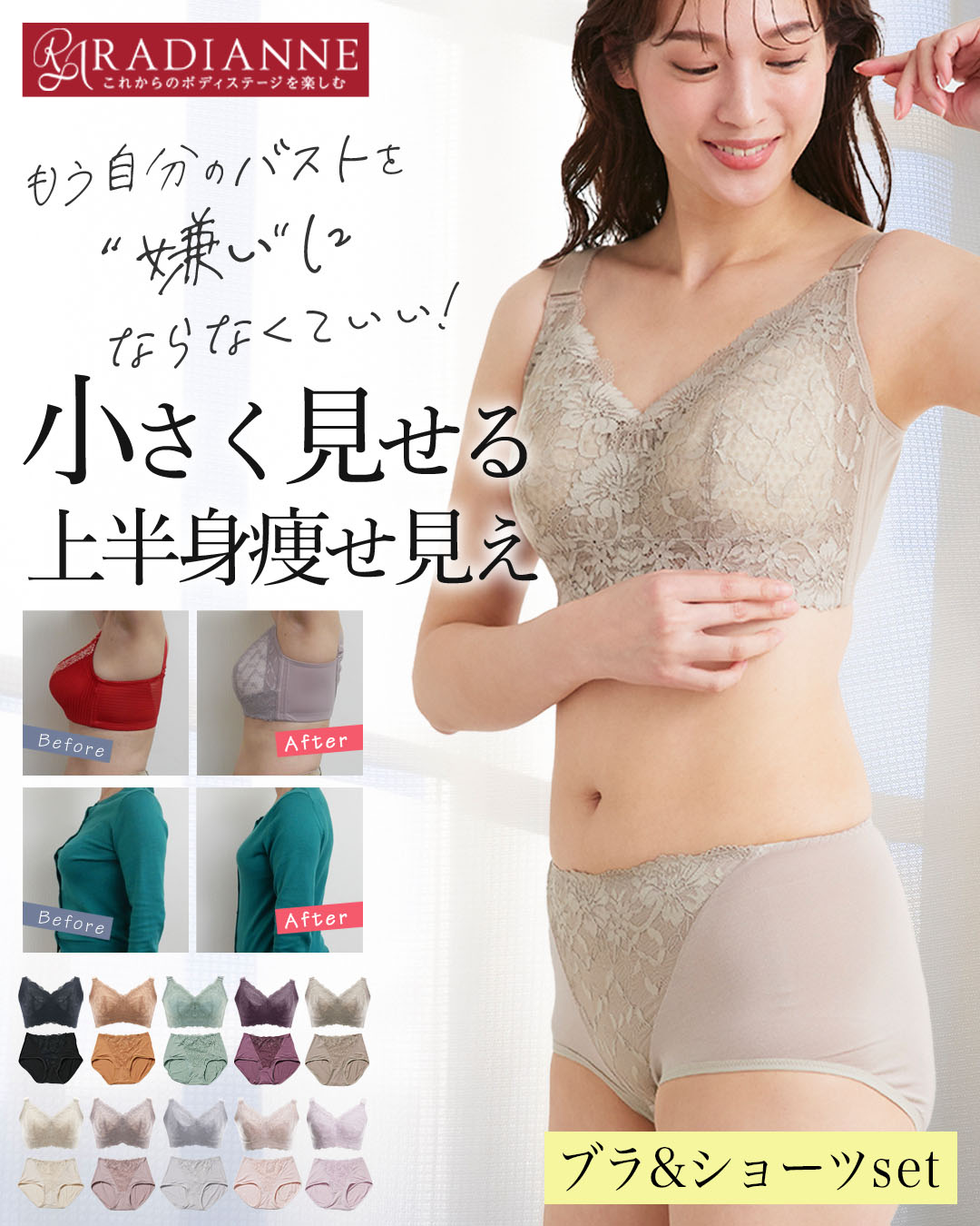 クラッシィワイヤレスブラ ボタニカルレース ブラ&ショーツセット