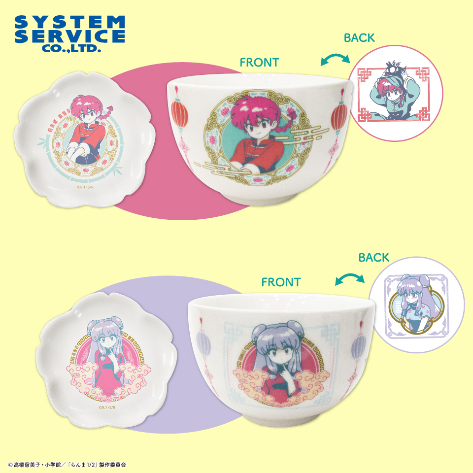 プライズ情報】らんま1/2 茶器セット | ニュース | 楽市楽座公式｜楽市