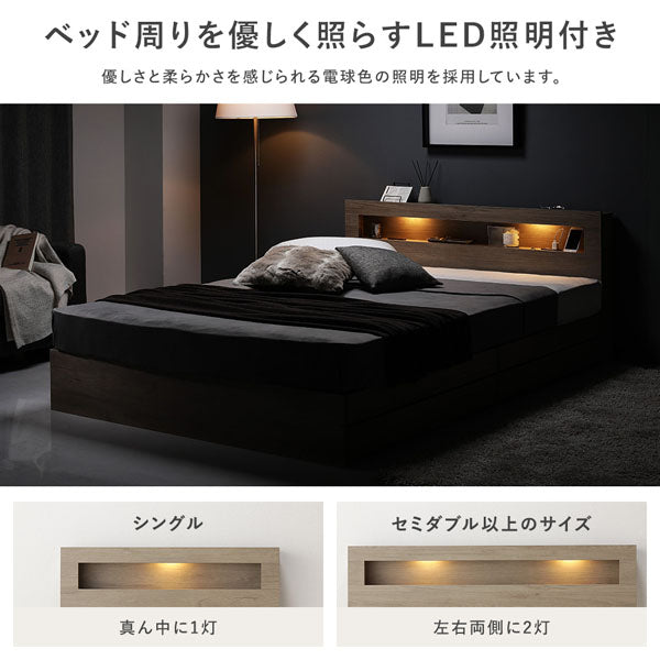 照明・引き出し収納付きベッド /高級感あふれるシンプルモダンデザイン