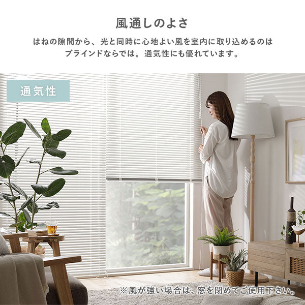 日本製 遮熱 アルミブラインド 無地 幅40cm 1枚（カーテンレール対応可