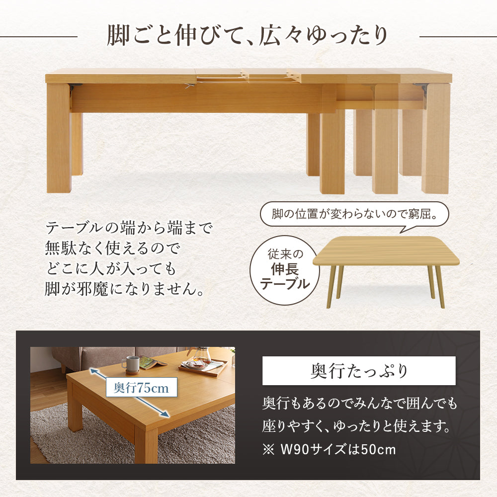 伸縮 折りたたみローテーブル / 伸ばして広々折り畳みできるセンター