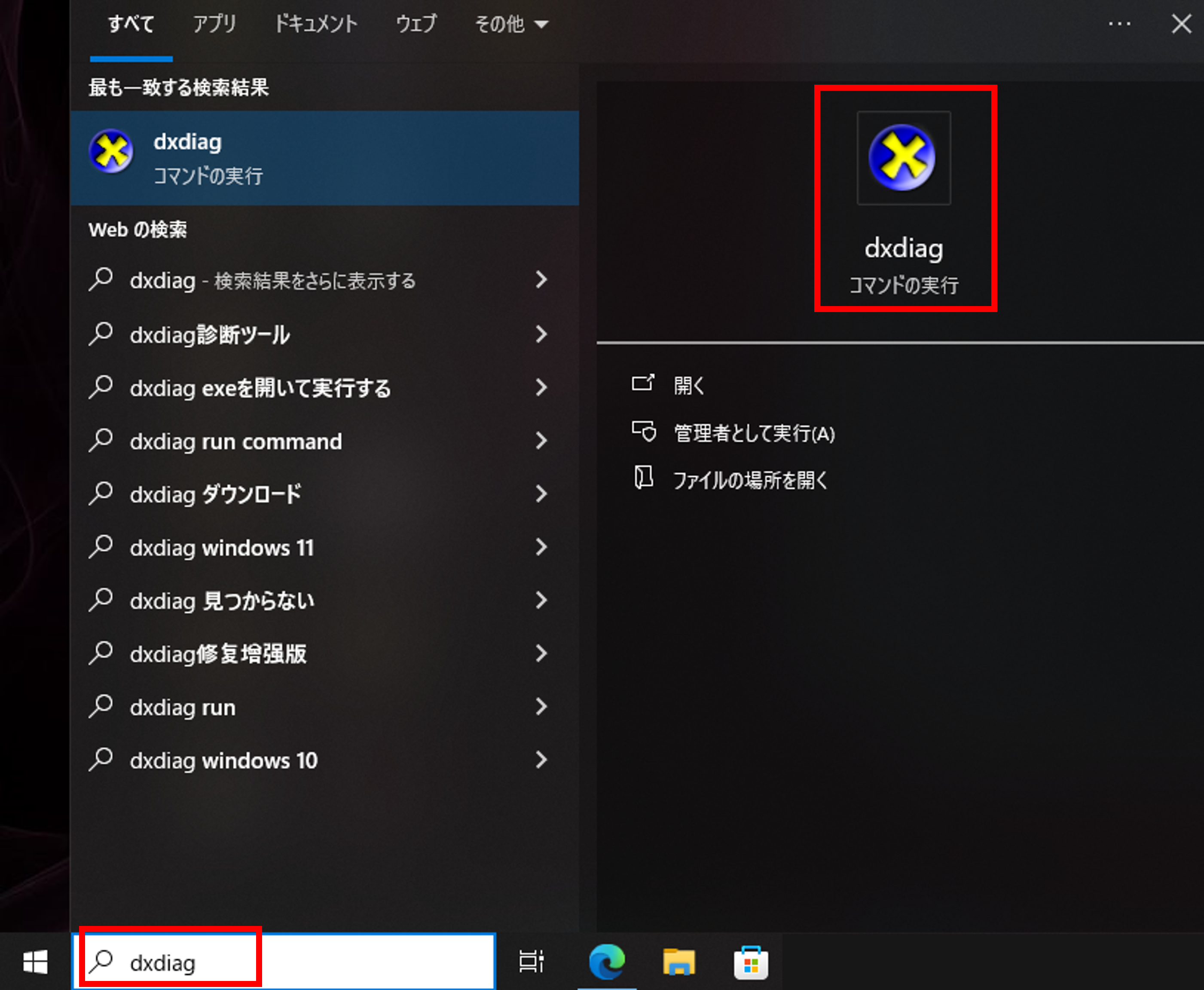 Steam共通】自分のPCのスペックを確認する方法が知りたい - ドラえもん