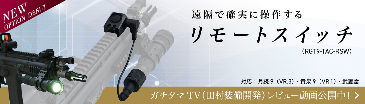 TSUKUYOMI SEARCHLIGHT 公式ブランドサイト | 新世代プラズマサーチ