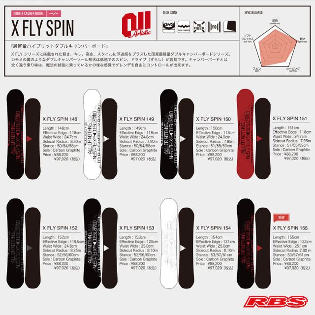 011 Artistic 21-22 X FLY SPIN 日本正規品 予約商品RBS