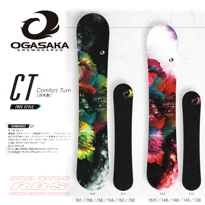 18-19 OGASAKA (オガサカ) CT シーティー 【送料無料・チューンナップ