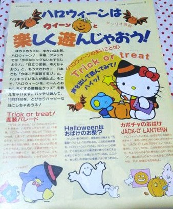 150円の贅沢！ 昭和の『いちご新聞』をオトナ目線で再読したらサンリオ