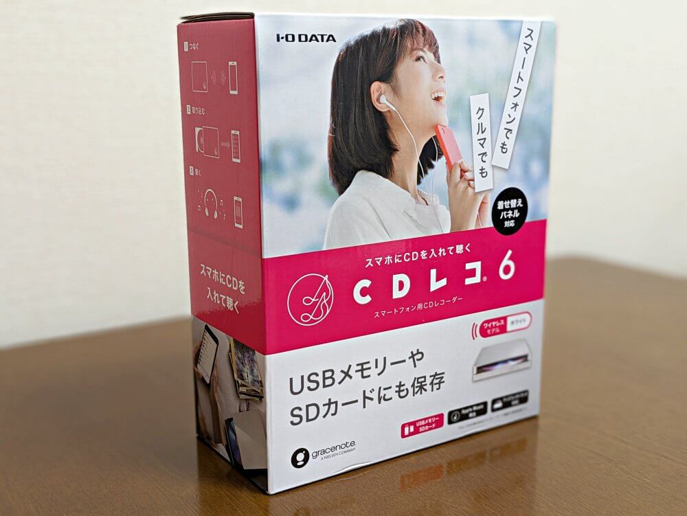 レビュー】CDレコのデメリットは？実際に使ってみた評価&評判・口コミ