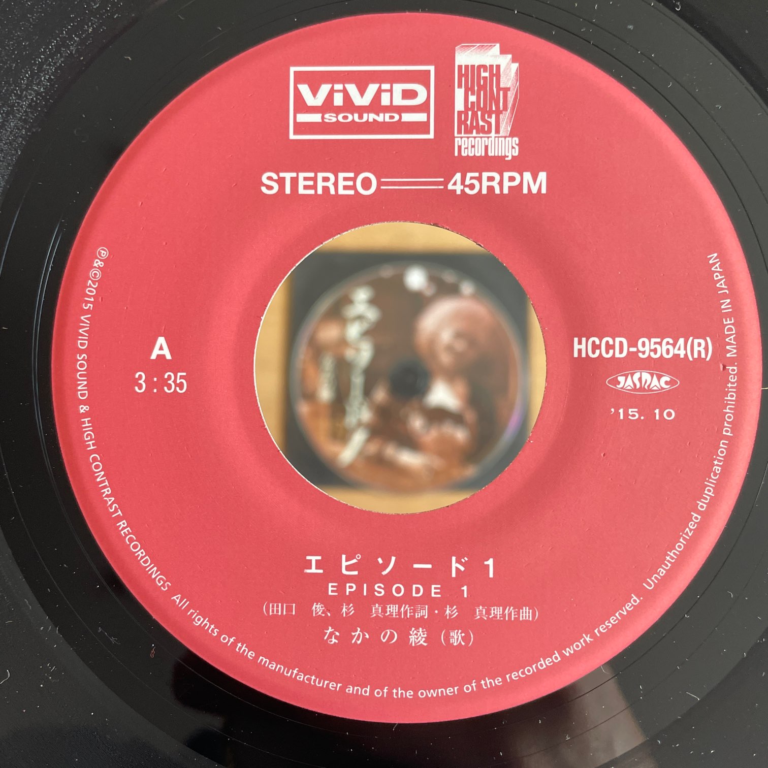 なかの綾 / エピソード1 | RECORDSHOP GG