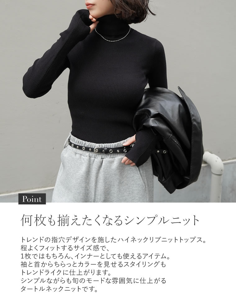 指穴リブニットタートルネックトップス - トップス通販 | 人気