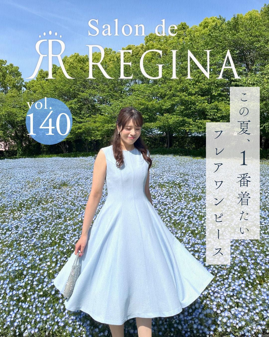 夏の光をまとう、エアリーフレアワンピース｜涼やかに映える一着で私