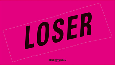 LOSER / ナンバーナイン | 米津玄師 official site「REISSUE RECORDS」