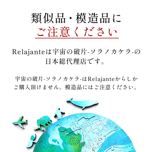 6月入庫分予約】宇宙の破片 URANUS 天王星と専用フレームセット – ご