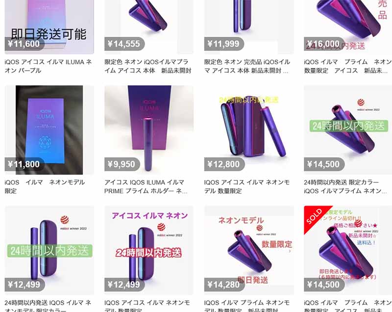 紫限定IQOS】アイコスイルマネオンのコンビニ再販・再入荷や今どこで