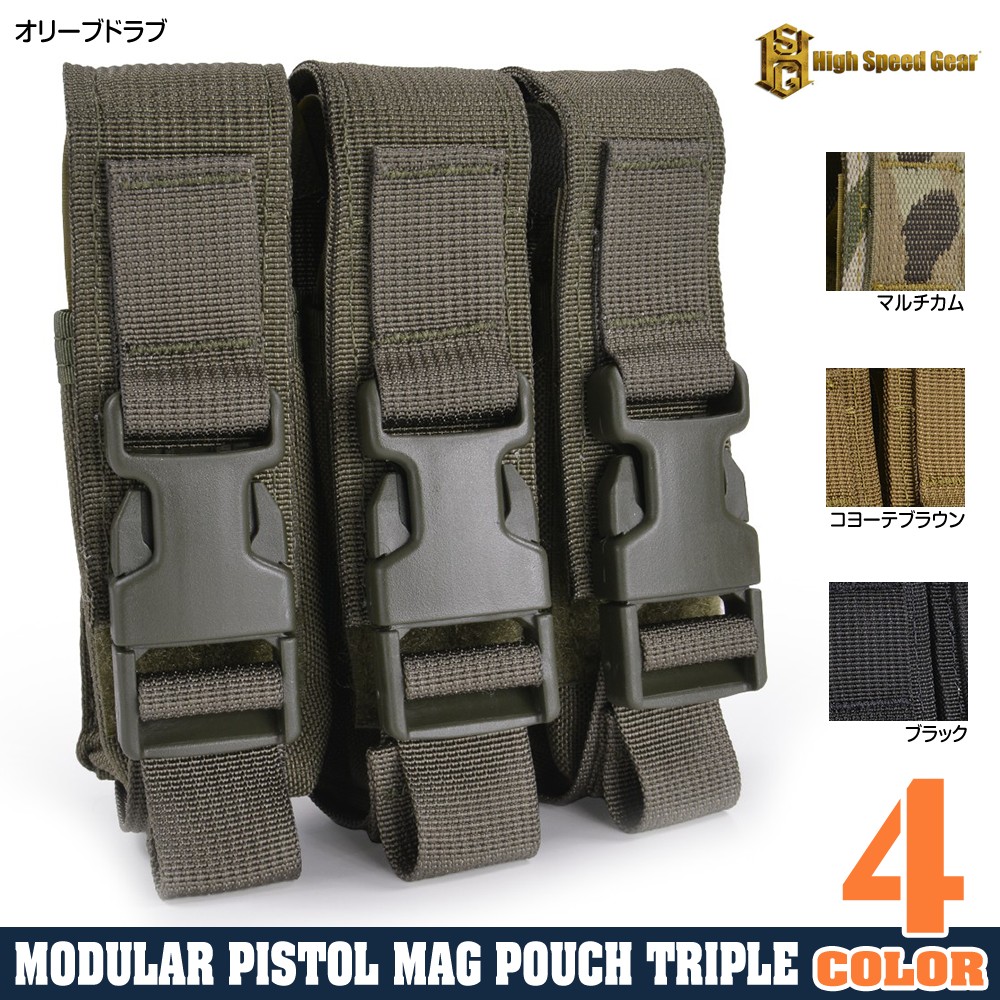 High Speed Gear ピストルマガジンポーチ 9mm/45口径 フラップ付き