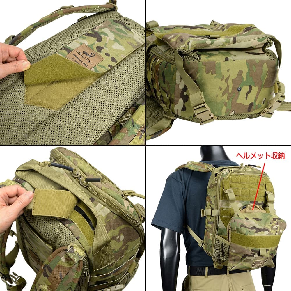 AGILITE バックパック AMAP III アサルトパック 最大容量18L