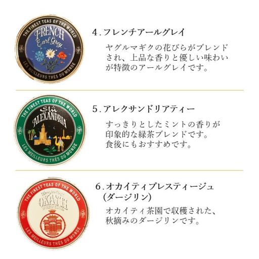 TWG Tea | ワールドヴォヤージュティーセット | NEW PORT | ニュー