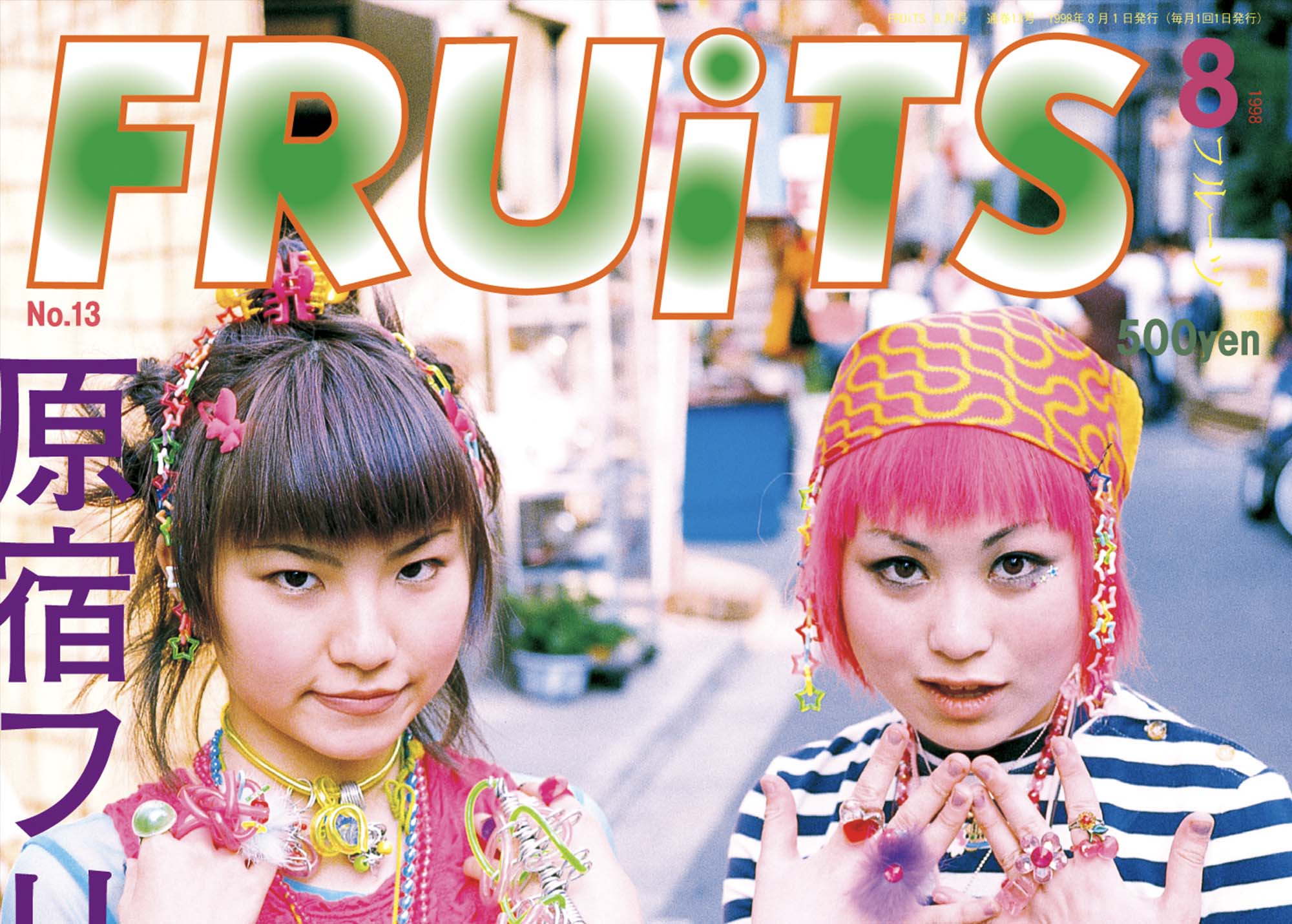 廃盤 レア FRUITS ストリートファッション セット ⑤ 2010 The FRUiTS