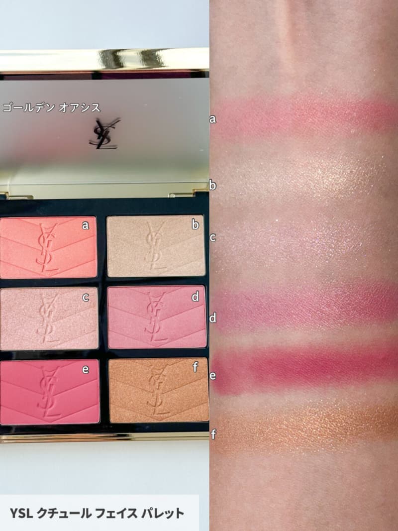 YSL・クリスマスコフレ2025】リッチな“ゴールド”の輝きを宿すノエル