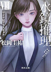 古事記 - 倉野憲司 - 電子書籍・無料漫画ならブックライブ