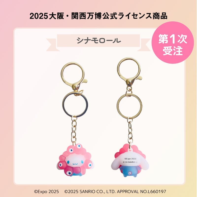 まじで神」「やっと！」サンリオ×ミャクミャクなりきりマスコットが