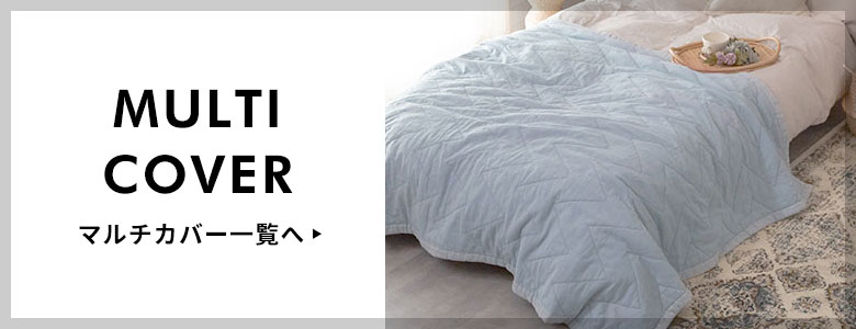 マルチカバー ソファー カバー キルト ベッド こたつ タイダイ