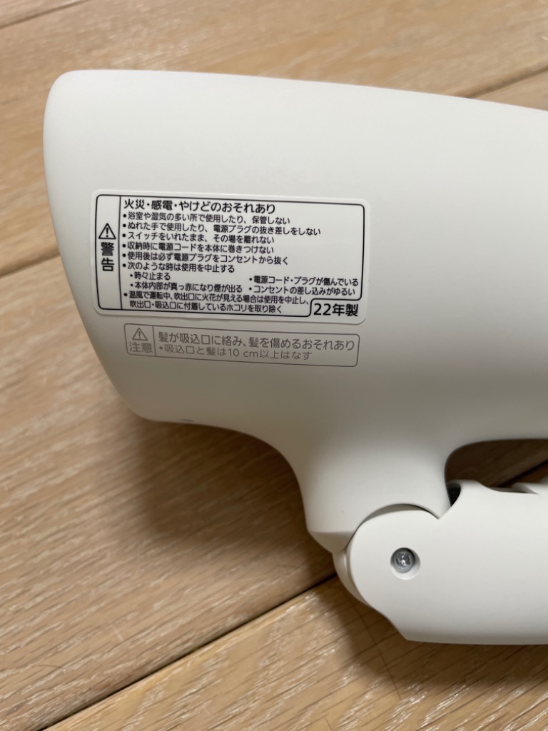 Panasonic ナノケア EH-NA0G-W （ウォームホワイト） ナノケア ヘア