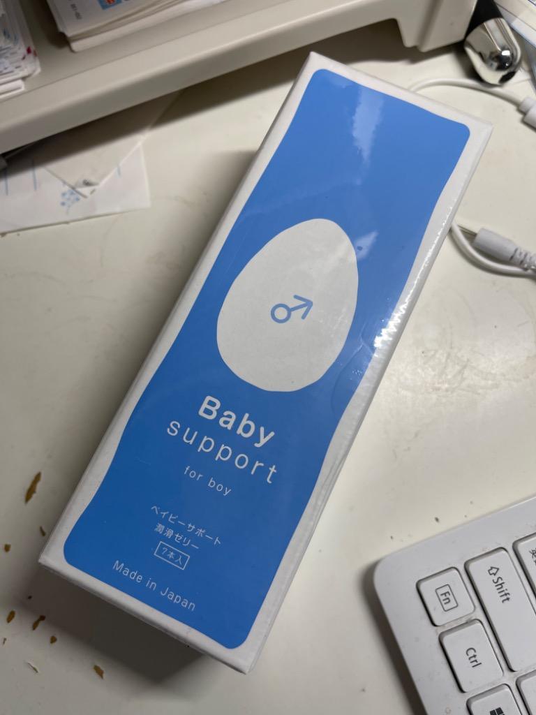 ベイビーサポート ボーイ 潤滑ゼリー 男の子 産み分けのレビュー