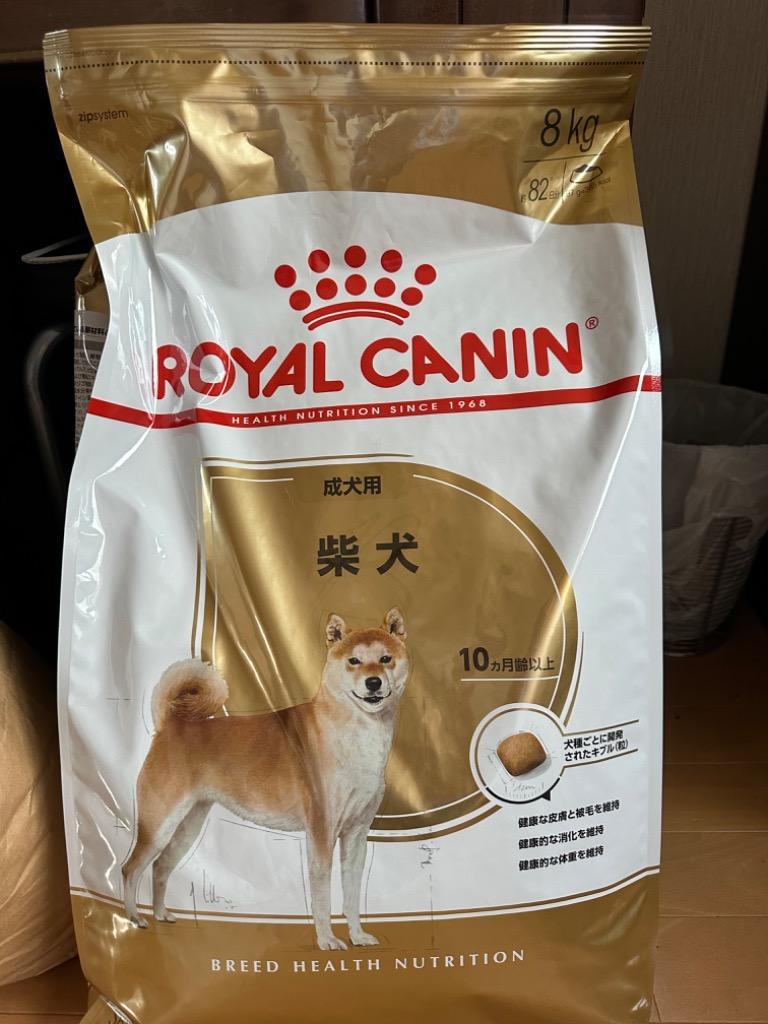 ロイヤルカナン（ROYAL CANIN） 犬 柴犬 8kg ドッグフード 成犬用