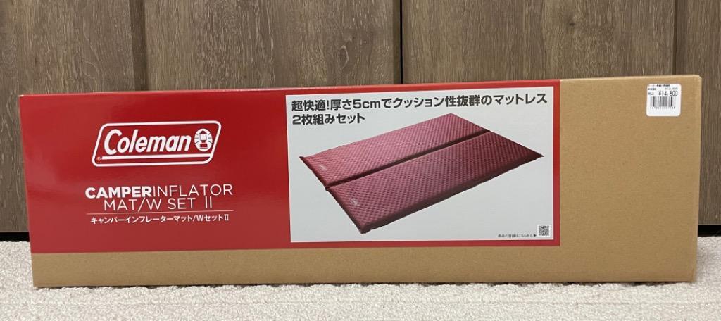 Coleman（コールマン） キャンパーインフレーターマット Wセット II